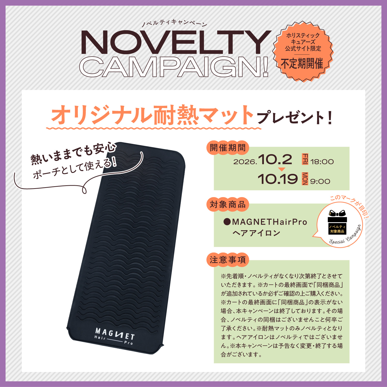 ホリスティックキュア マグネットヘアプロ ストレートアイロン 商品画像 2