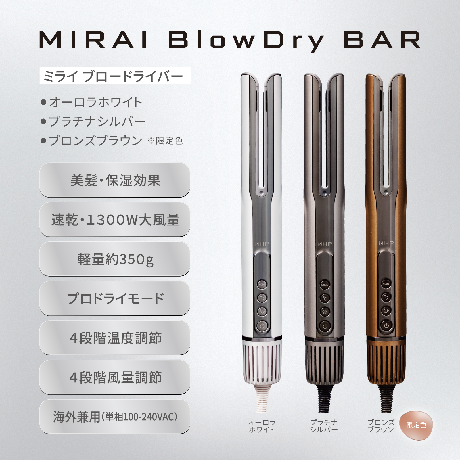 ミライ ブロードライバー 商品画像 2